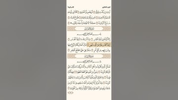 سورة القدر/إبراهيم الأخضر