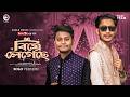 Biye Legeche ব য ল গ ছ Solo Version Eagle Team Ariyan Mohidul Alfez Sajid New Song 2026 
