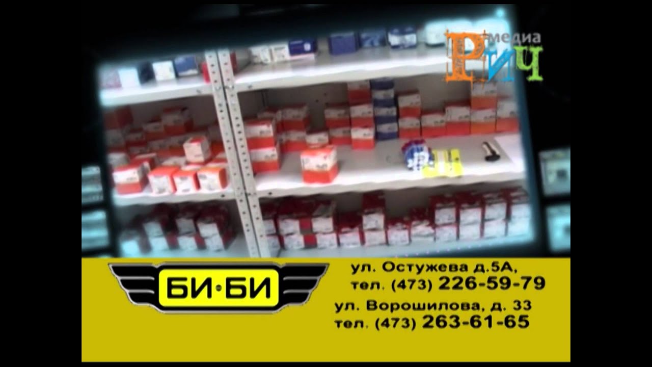 Би Би Днр Интернет Магазин