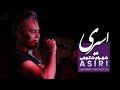 Shahram Shokoohi Asiri Ghesse Eshgh Modara Album شهرام شکوهی اسیری 