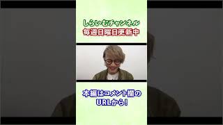 何のお芝居をしてるでしょう？本気の演技力対決～～～！【ゲスト：浅沼晋太郎・五十嵐雅】#shorts