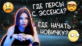 :     2?       lineage 2 essence main project eva