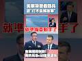 美中軍事緊張局勢升溫