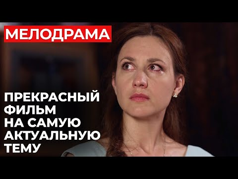 ОБЯЗАТЕЛЬНО К ПРОСМОТРУ! РЕАЛЬНАЯ ИСТОРИЯ О СТРАШНОЙ ТИРАНИИ В СЕМЬЕ | Я тебя не боюсь | МЕЛОДРАМА