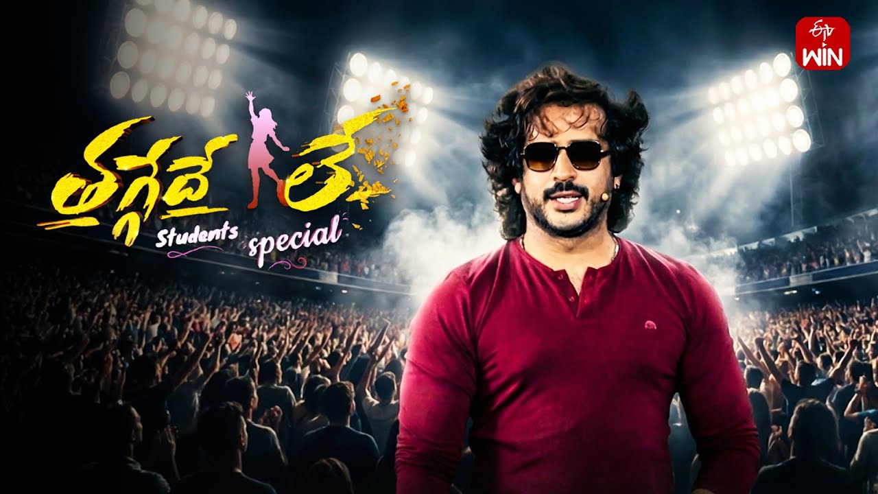 Thaggede Le | Anchor Ravi | 8th January 2026 | Full Episode No 133 | ETV Telugu