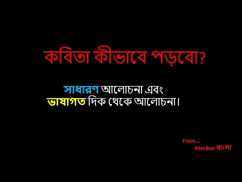 ভিডিও: সাধারণ ভাষাগত কি?