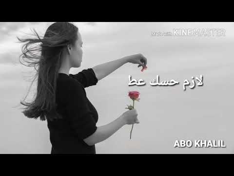 ممنوع تهملني ﻻزم حسك عطول