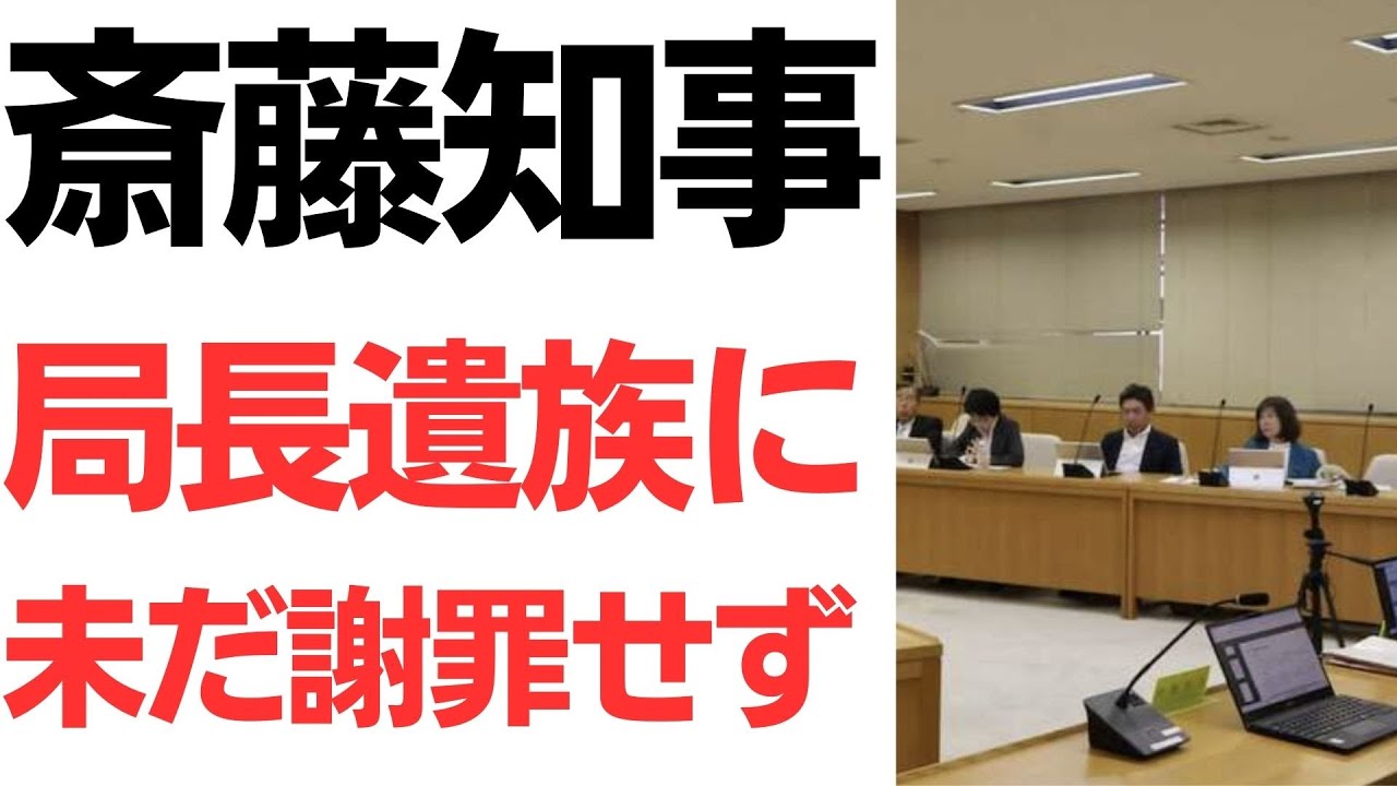 元県民局長遺族への謝罪と県議会の指摘を扱う動画のサムネイル