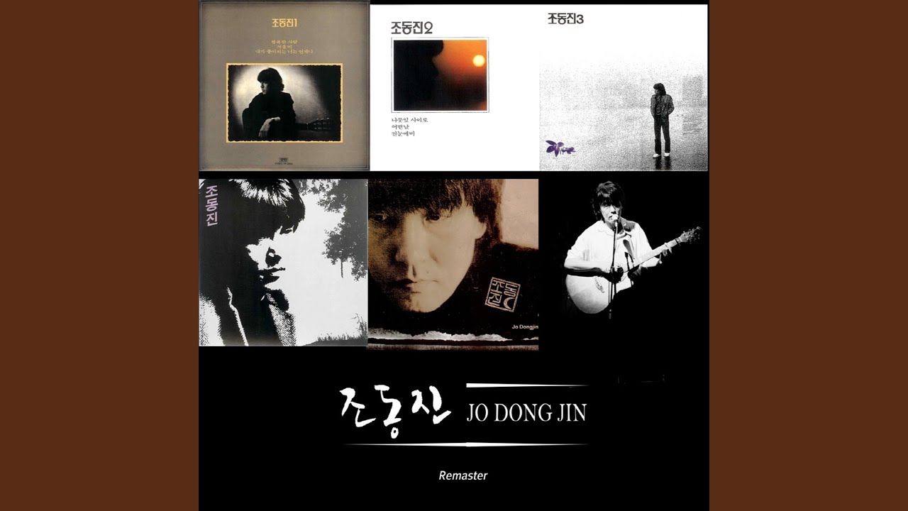 Regardez 배 떠나가네 (Remastered) sur YouTube