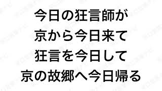 難しい早口言葉。難易度の高いフレーズや文を紹介！