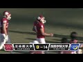 西日本代表校決定戦〜Western Japan Bowl〜立命館大学vs関西学院大学ゲームハイライト