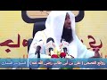 روائع القصص علي بن أبي طالب رضي الله عنه الشيخ بدر المشاري 