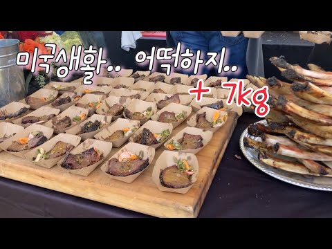 미국에서 이러니 살이 찌지 (ft. 네스프레소 버츄오)