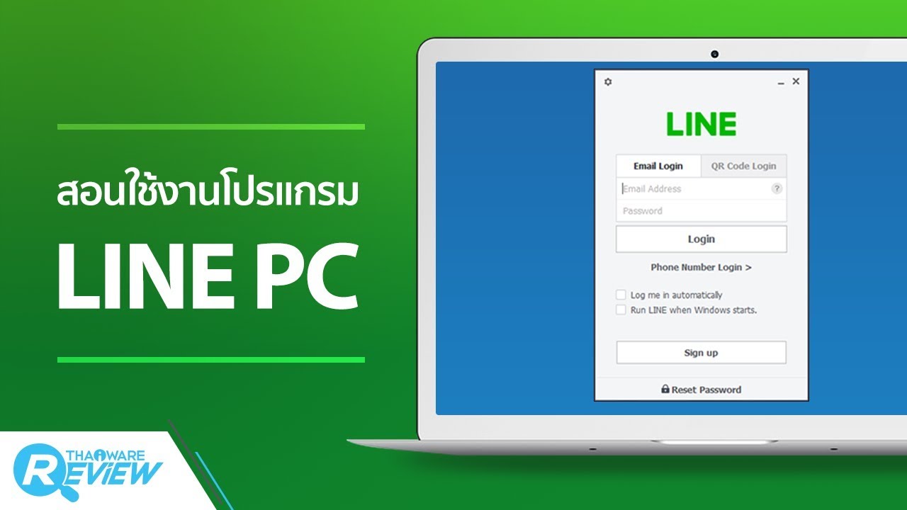 โปรแกรม ไลน์ บน มือ ถือ 2022 รีวิว สอนการใช้งานโปรแกรม LINE PC ละเอียดทุกขั้นตอน โปรแกรมแชท สุดฮิตของคนไทย