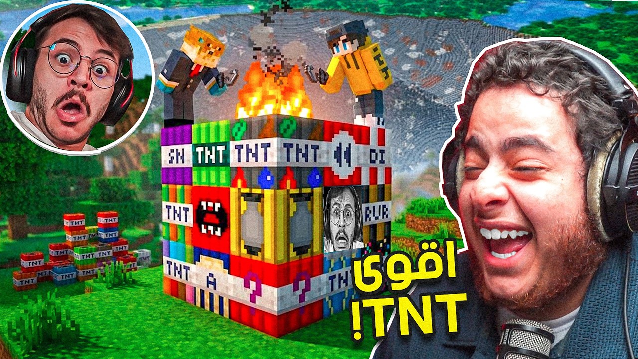 ماين كرافت | جربت اغرب تي ان تي مع عبادي🔥😂