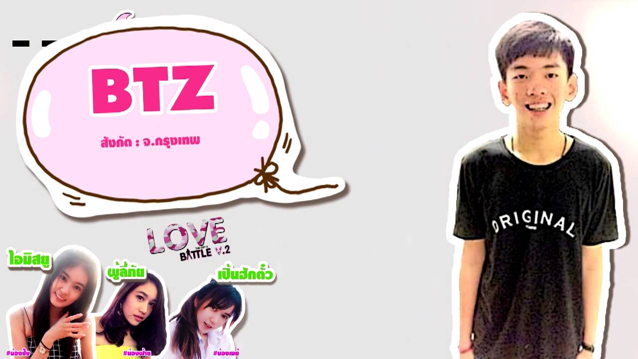 camera iphone 8 plus apk 223 - BTZ - รอบ Demo [Thai Rap Love Battle V.2]