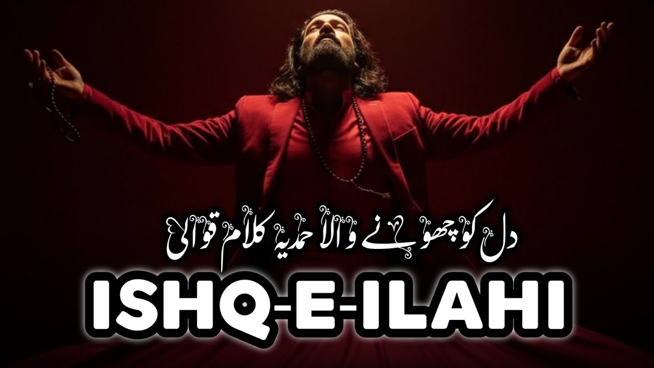 ✨Hum Ne Tujhe Jana Hai | Heart-Touching Hamd Qawwali