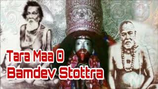 Tara Maa O Bamdev Stottra | তারা মা ও বামদেভ স্তোত্ৰ | Bengali Devotional Song | Natraj Chatterjee