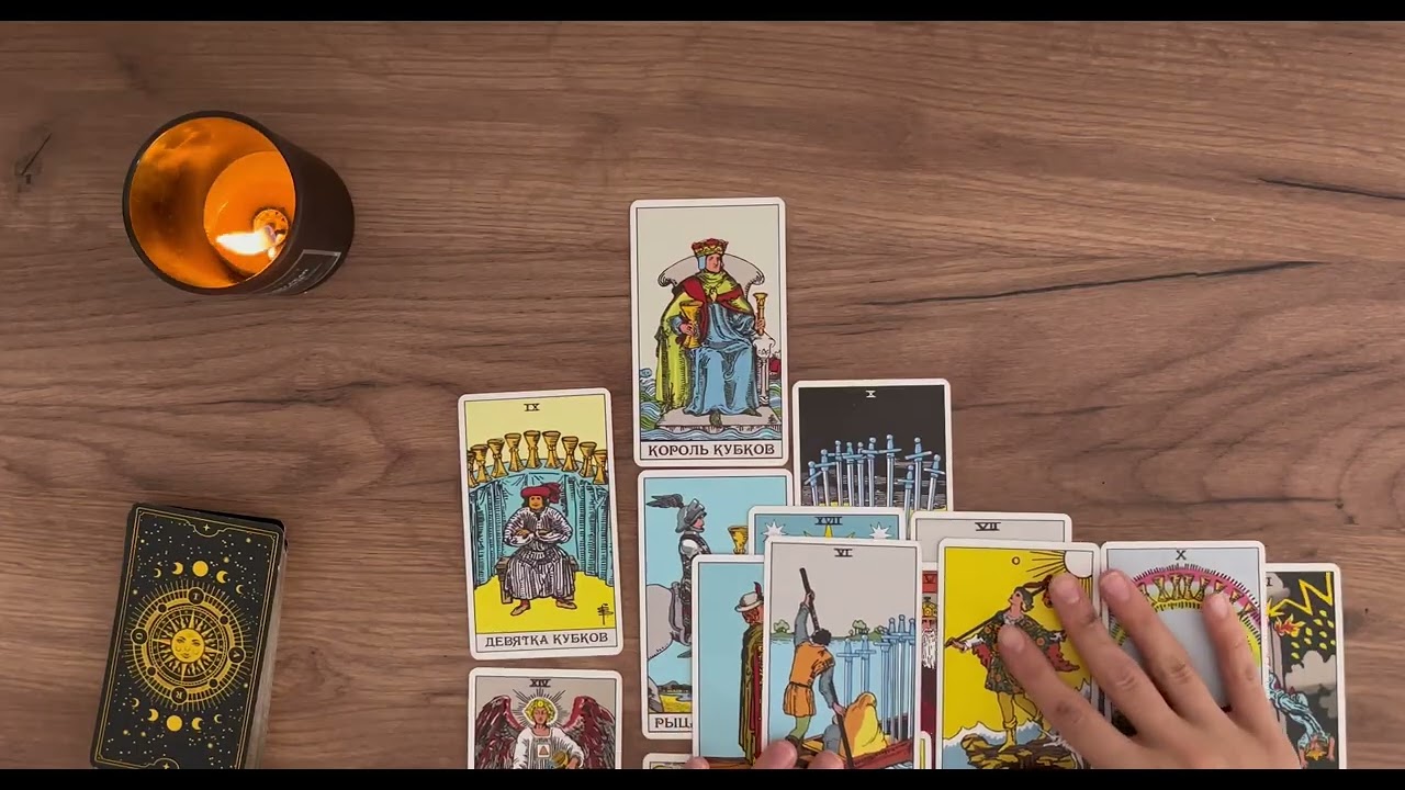 4 короля: чувства мысли действия 🍁🧡