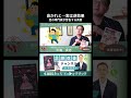 【専門家が警告】良かれと思って地面を蹴って歩いてる人、今すぐやめて！#shorts #歩行 #歩き方