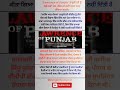 Lawrence of Punjab ਡਾਕੂਮੈਂਟਰੀ ਨੂੰ ਲੈਕੇ ਨਵਾਂ ਮੋੜ, ਗੈਂਗ ਦੀ ਨਵੀਂ ਪੋਸਟ, ਧਮਕੀ ਨਹੀਂ ਦਿੱਤੀ #punjabinews