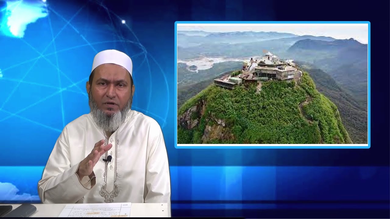 ⁣Introduction & Prophet Adam (as) | Atlas of the Quran | Episode 1 | حضرت آدم علیہ السلام