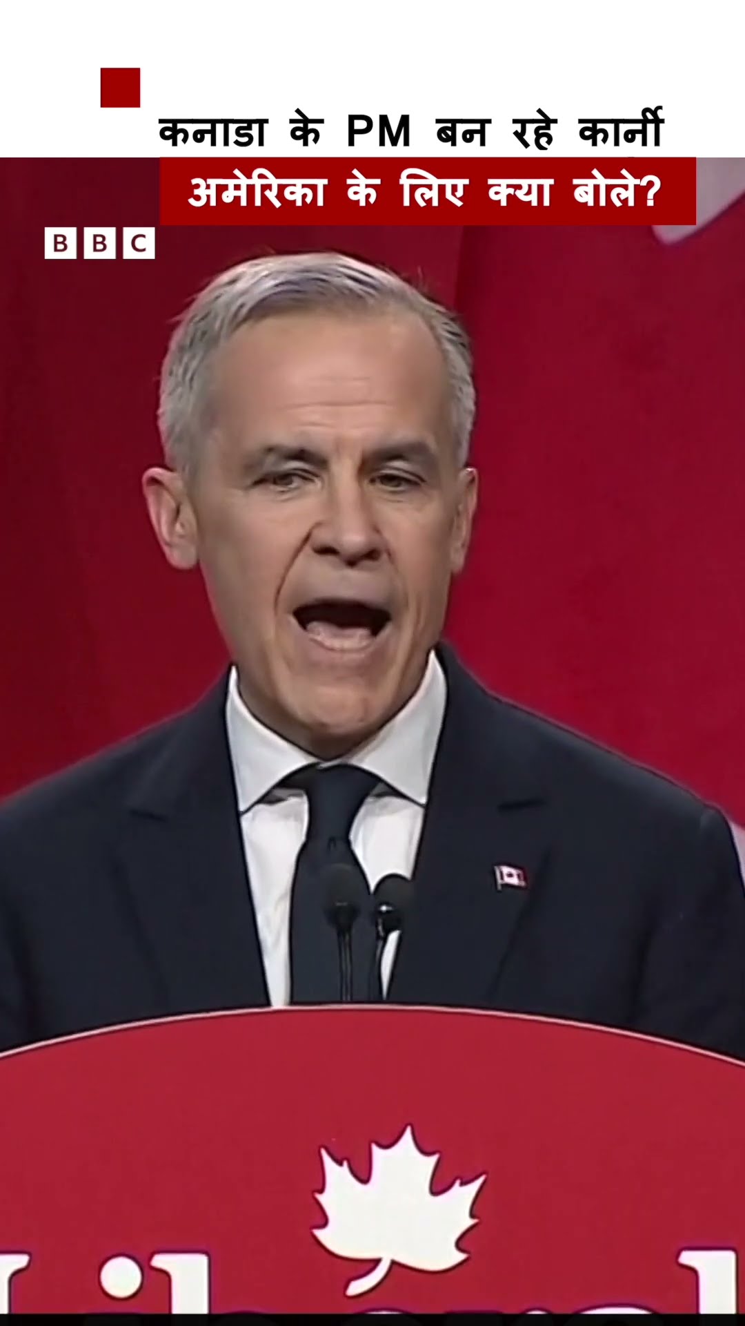 Canada के होने वाले प्रधानमंत्री Mark Carney ने America के लिए क्या कहा? #shorts #canada