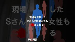 【話題の事件】※今夜の予告「凶悪犯　尾形英紀元●刑囚」 #Shorts