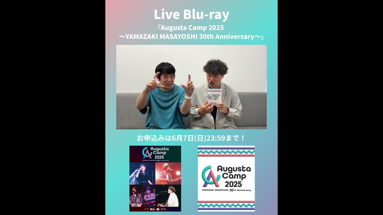 #スキマスイッチ メッセージ『Augusta Camp 2025 〜YAMAZAKI MASAYOSHI 30th Anniversary〜』Live Blu-ray 7/29(水)リリース!