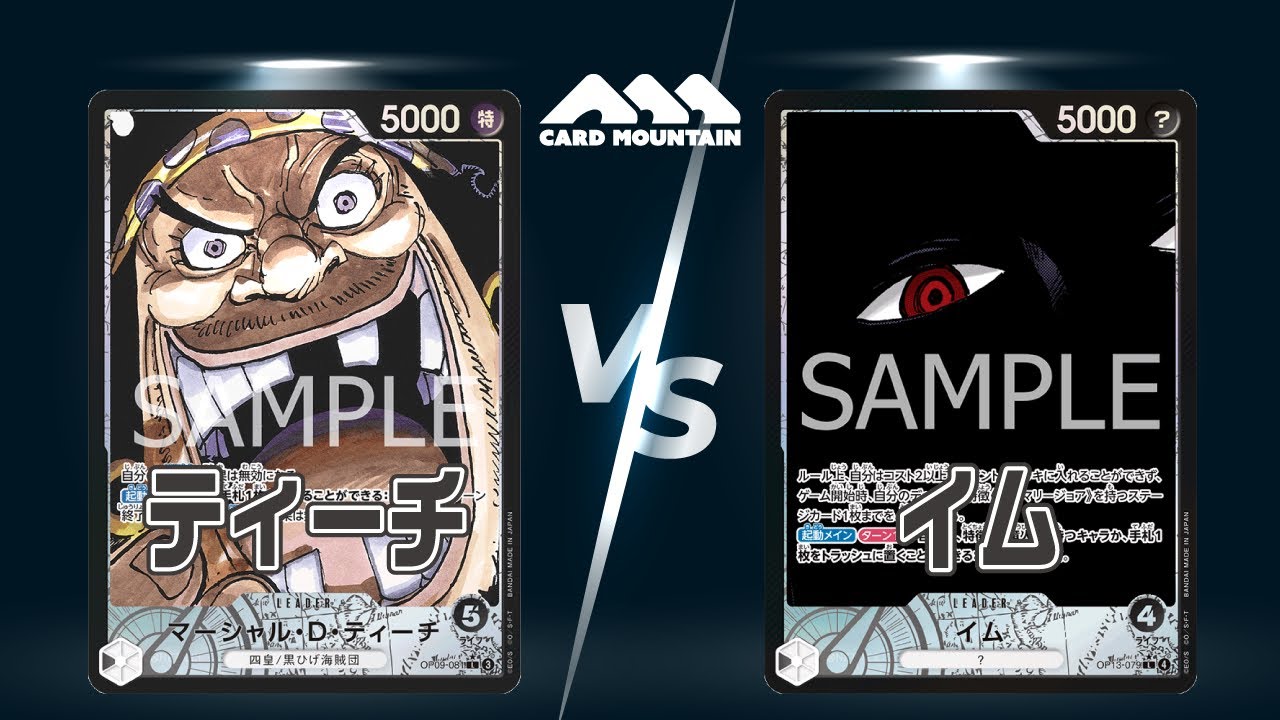 【ワンピースカードゲーム対戦動画】黒ティーチＶＳ黒イム