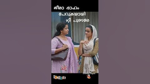 നിങ്ങള്‍ ഈ പാട്ട് കേട്ടോ? നല്ല vibe ഇല്ലേ? Love Bite | Dheeran | Mujeeb Majeed Anne Amie Gichu Joy