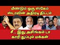 Chief minister mk stalin scam exposed         bjp  vd