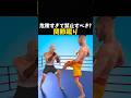危険すぎて禁止すべき？関節蹴り #ufc #mma #格闘技