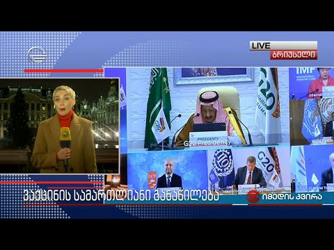 ვაქცინის სამართლიანი გადანაწილება