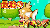 ポケモン イベントno 40 ポチッとな を発生させてみた はねろ コイキング Pokemon Youtube ポケモン イベントno 40 ポチッとな を発生させてみた はねろ コイキング Pokemon Youtube