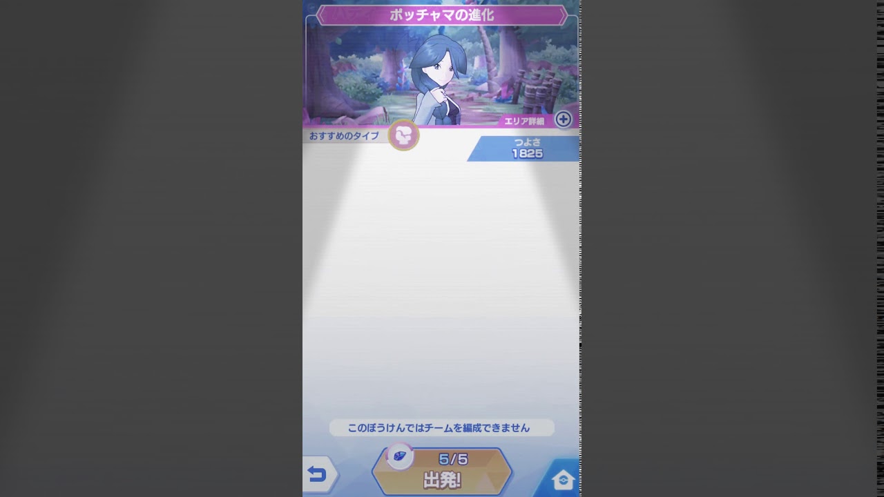 ポケモンマスターズ ポッチャマ進化 Youtube