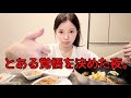 【ナイトルーティン】31歳独身、全く映えない日常ですんません。