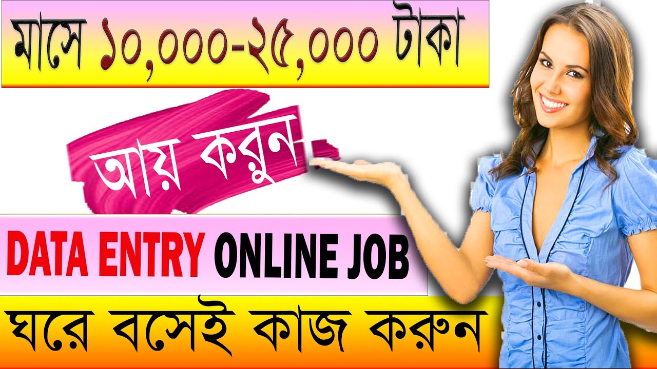 Data entry part time jobs in surat