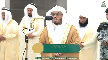 شهر رمضان - تلاوة خاشعة مميزة للشيخ د.ياسر الدوسري من صلاة مغرب الليلة الاولى من رمضان ١٤٤٥هـ