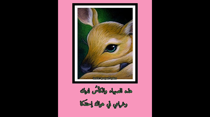 من موشحة "يا غزال الكرخ" لـ السيد محمد سعيد الحبوبي بصوت شاعر العرب الاكبر محمد مهدي الجواهري