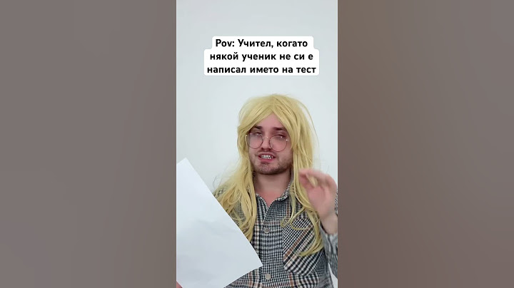 Всеки учител е така 🤣 #bulgaria #trending #comedy #viral #комедия #българия