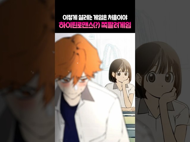 올 여름을 함께할 단 하나의 로맨스 힐링 치유물????????