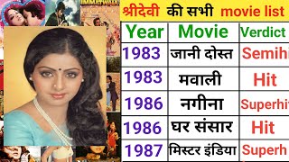 शरदव क सभ फलम Shridevi All Movies List Sridevi All Film List Flop And Hit