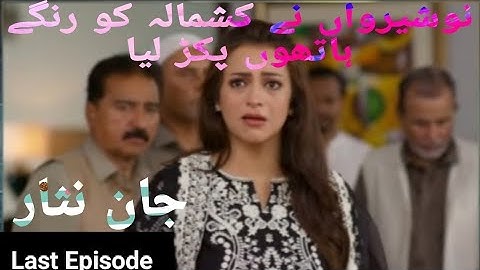 Jaan Nisar Last Episode 65 - [Eng Sub] - Digitally Presented by Happilac Paints - 26th Oct 2024