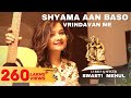 Shyama Aan Baso Vrindavan Mein | Swasti Mehul | Latest Krishna Bhajan