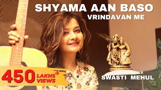 Shyama Aan Baso Vrindavan Mein | Swasti Mehul | Latest Krishna Bhajan screenshot 2