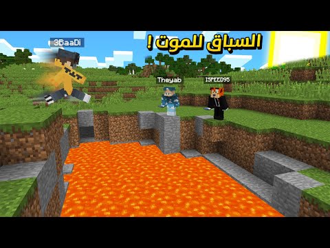 ماين كرافت ولكن اذا مت يخسروا اصحابي