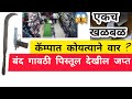              ll rayat rajya news ii