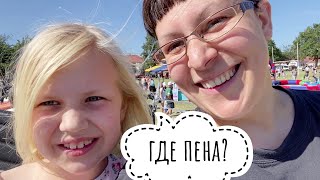 ЧЕГО-ТО НЕ ХВАТАЕТ НА ЭТОЙ ПЕННОЙ ВЕЧЕРИНКЕ... 💜 АНГЛИЯ ВЛОГ 💜 29.06.2025 💜
