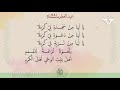 Ahla Baitil Wahye Ahlal Karami | Eid al-Fitr Qasida 1441H | Sautuliman | Aljamea-tus-Saifiyah